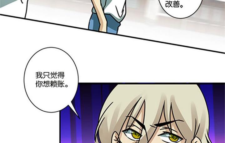 《爱上一个球》第68话 第20页