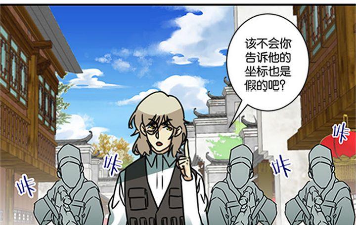 《爱上一个球》第68话 第22页