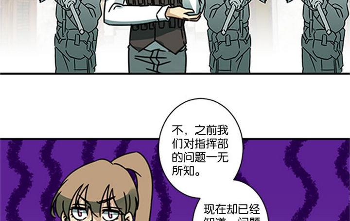 《爱上一个球》第68话 第23页