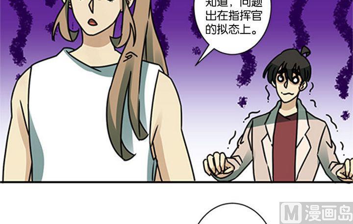 《爱上一个球》第68话 第24页