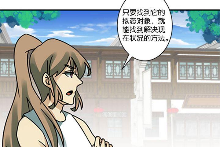 《爱上一个球》第68话 第25页
