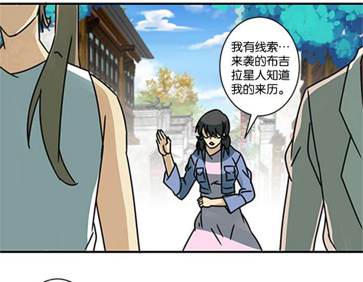 《爱上一个球》第68话 第28页