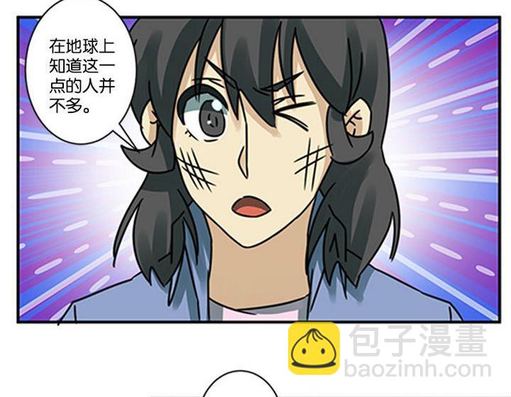 《爱上一个球》第68话 第29页