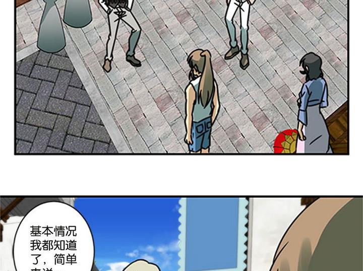 《爱上一个球》第68话 第2页