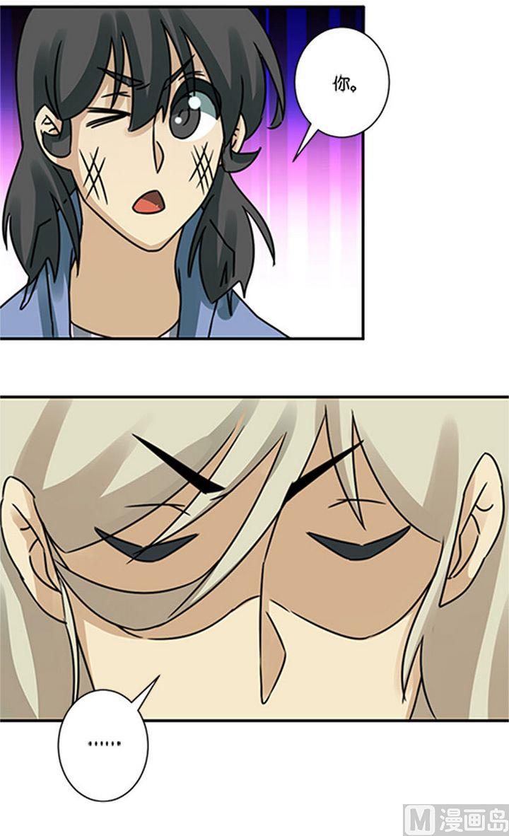 《爱上一个球》第68话 第31页