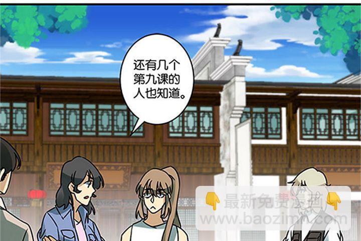 《爱上一个球》第68话 第32页