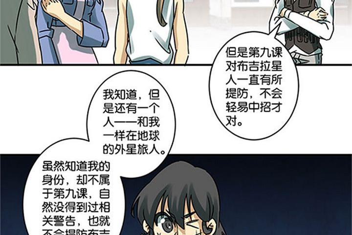 《爱上一个球》第68话 第33页