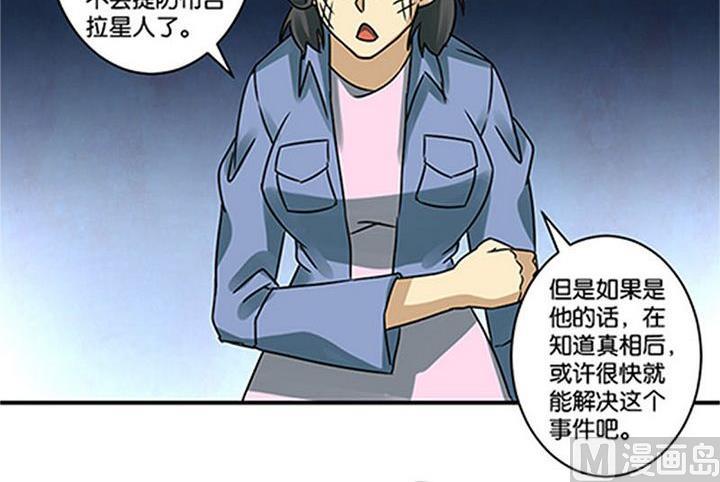 《爱上一个球》第68话 第34页
