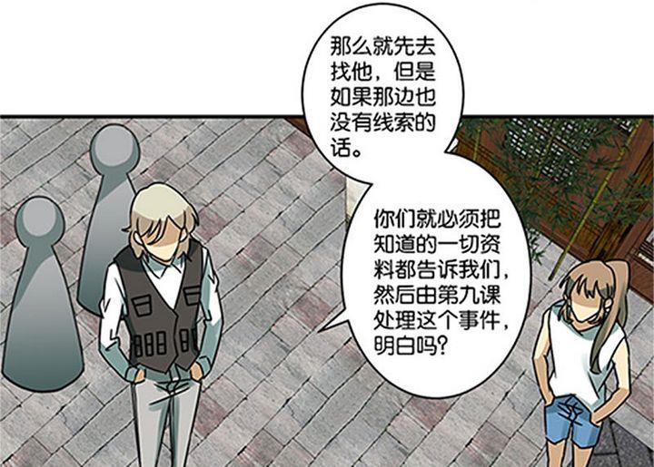 《爱上一个球》第68话 第35页