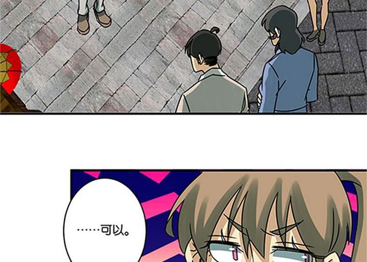 《爱上一个球》第68话 第36页