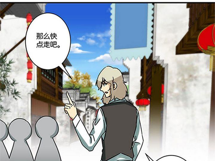 《爱上一个球》第68话 第38页