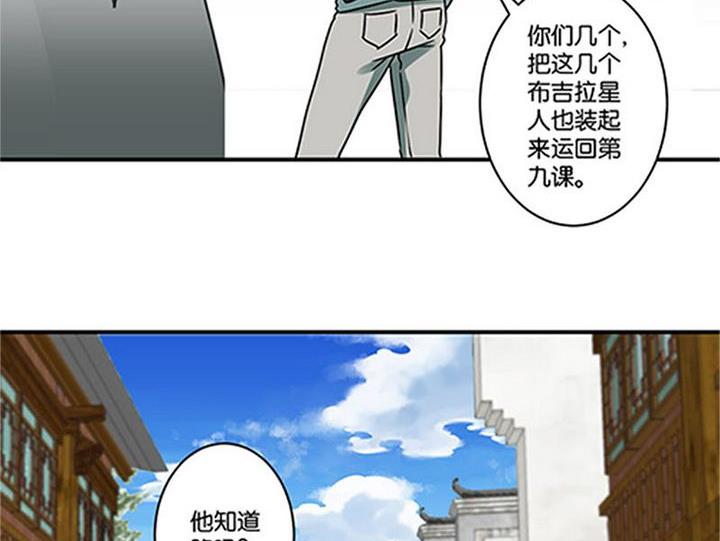 《爱上一个球》第68话 第39页
