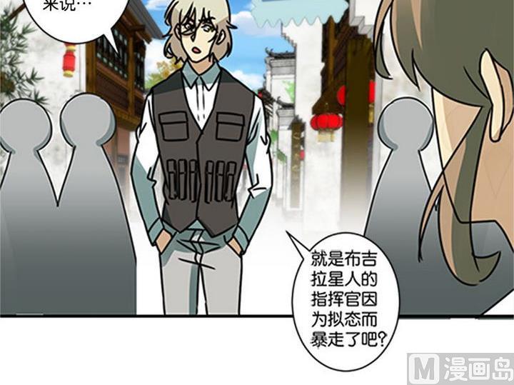 《爱上一个球》第68话 第3页