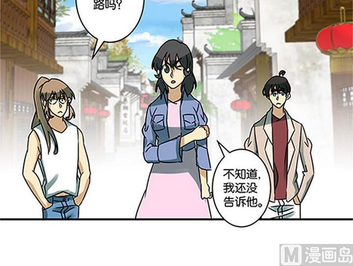 《爱上一个球》第68话 第40页