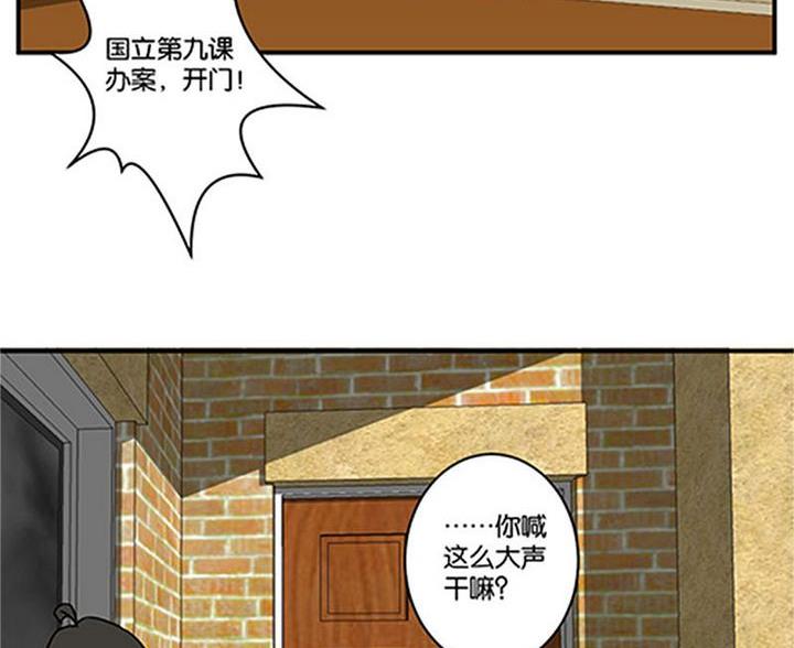 《爱上一个球》第68话 第43页