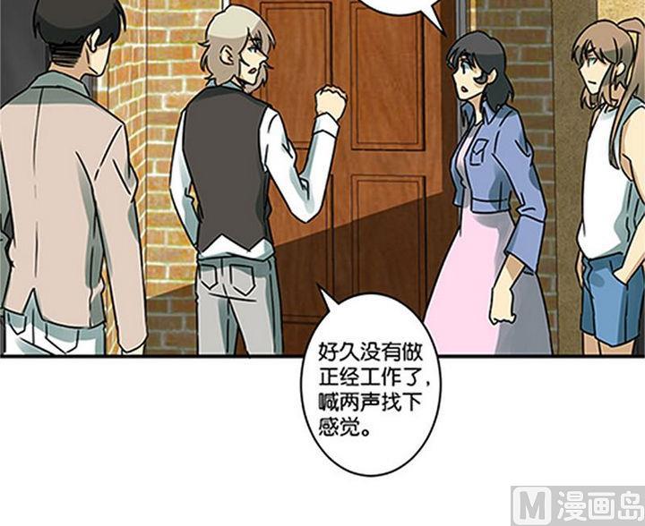 《爱上一个球》第68话 第44页