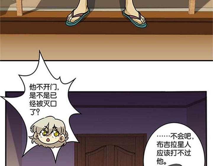 《爱上一个球》第68话 第46页