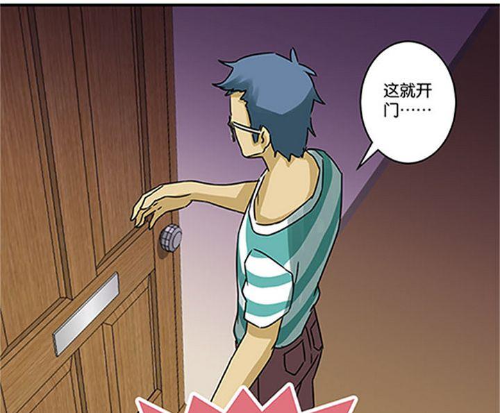 《爱上一个球》第68话 第48页