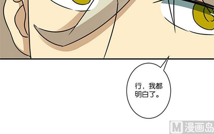 《爱上一个球》第68话 第6页