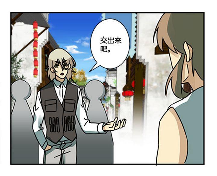 《爱上一个球》第68话 第7页