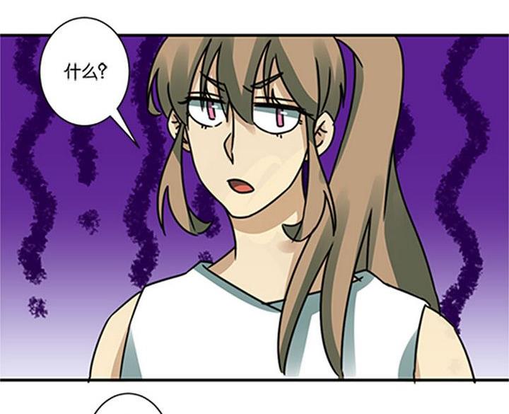 《爱上一个球》第68话 第8页