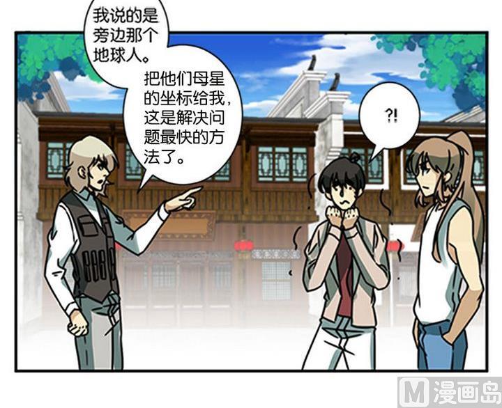 《爱上一个球》第68话 第9页