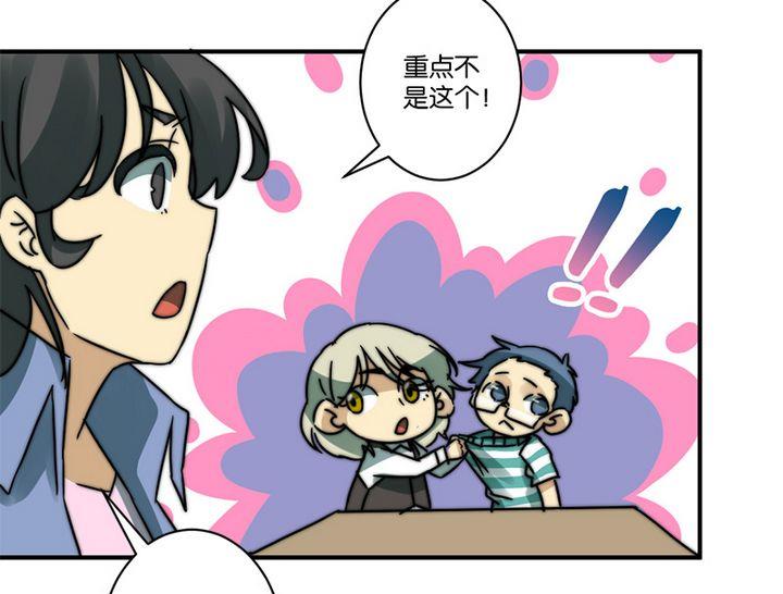 《爱上一个球》第69话 第11页