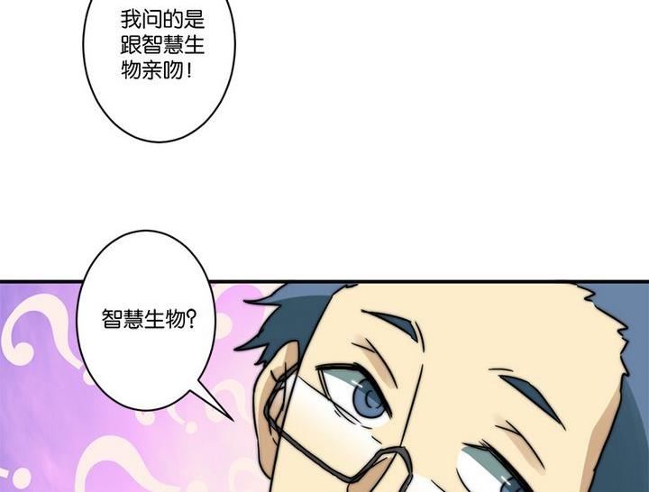 《爱上一个球》第69话 第12页