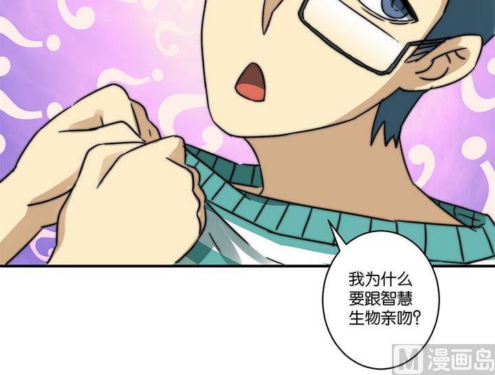 《爱上一个球》第69话 第13页