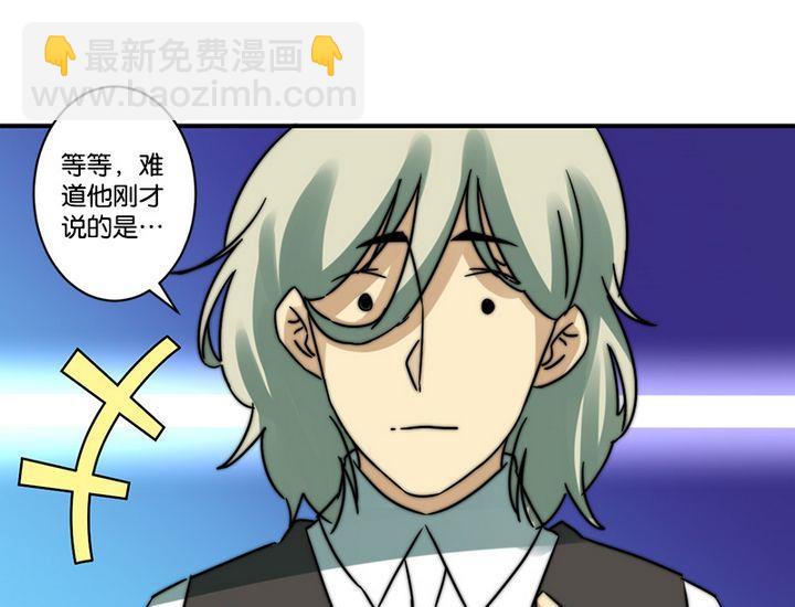 《爱上一个球》第69话 第14页