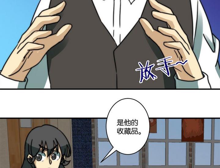 《爱上一个球》第69话 第15页