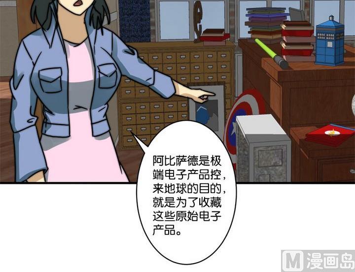 《爱上一个球》第69话 第16页