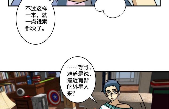 《爱上一个球》第69话 第18页