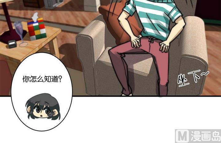 《爱上一个球》第69话 第19页