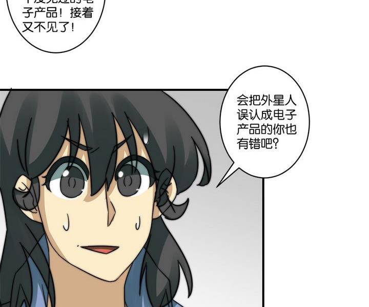 《爱上一个球》第69话 第21页