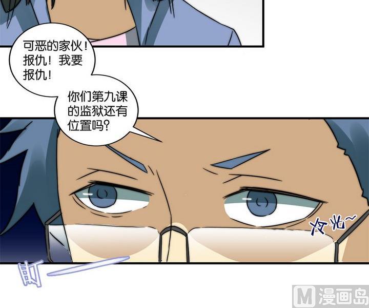 《爱上一个球》第69话 第22页