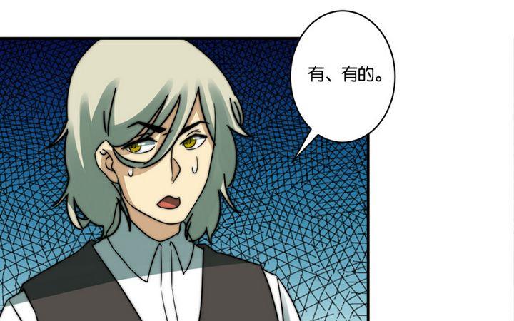 《爱上一个球》第69话 第23页
