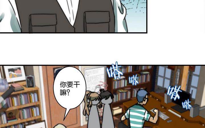 《爱上一个球》第69话 第24页
