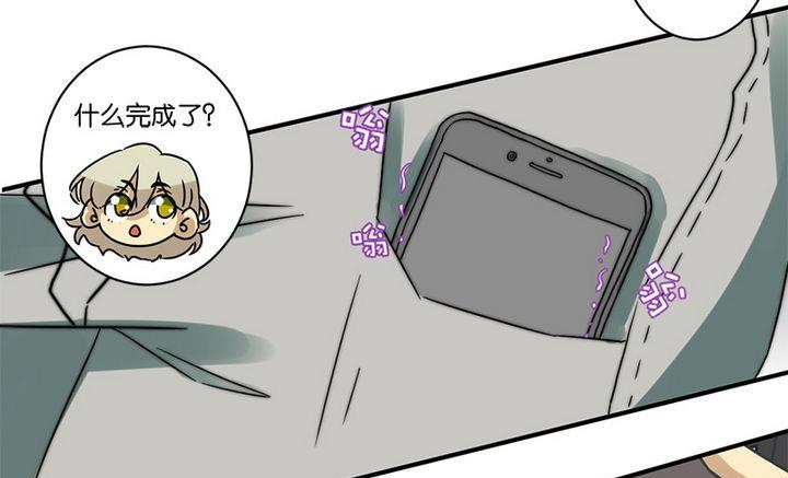 《爱上一个球》第69话 第27页