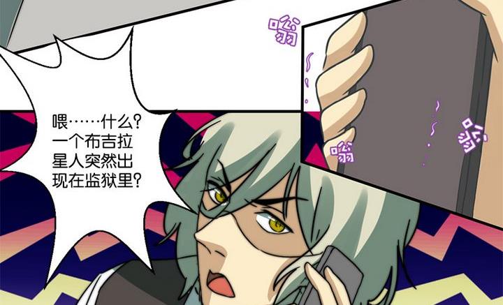 《爱上一个球》第69话 第28页