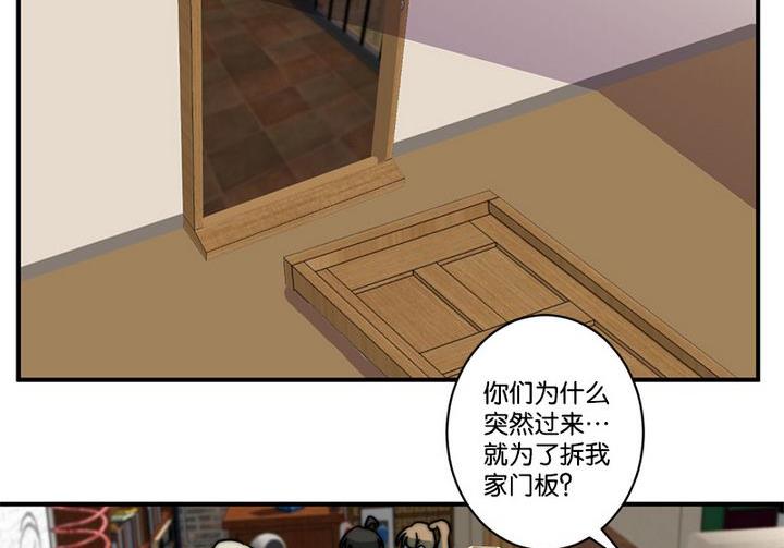《爱上一个球》第69话 第2页