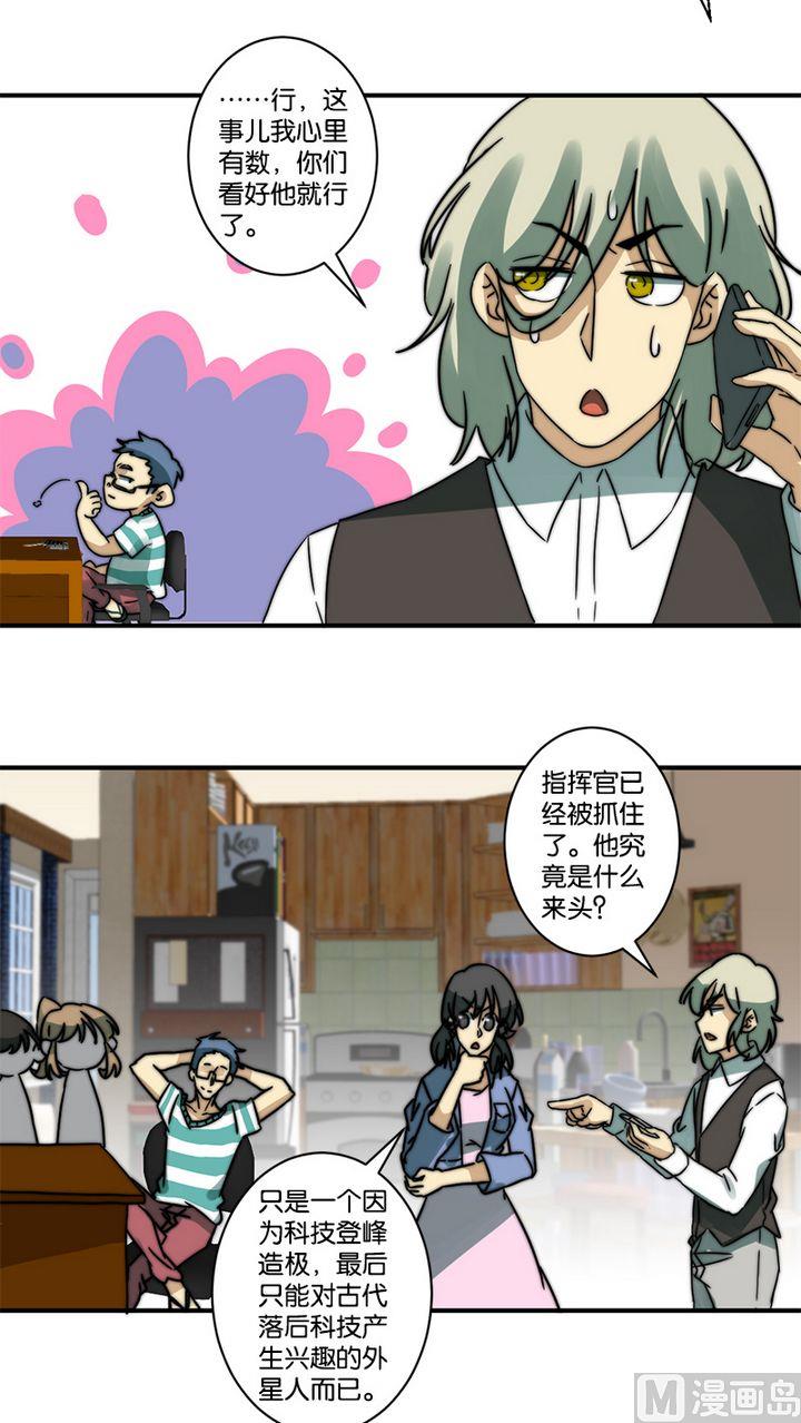 《爱上一个球》第69话 第30页
