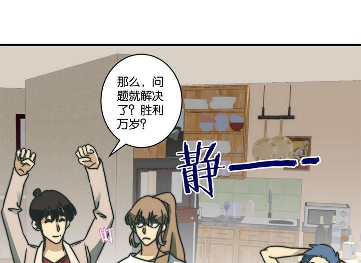 《爱上一个球》第69话 第34页