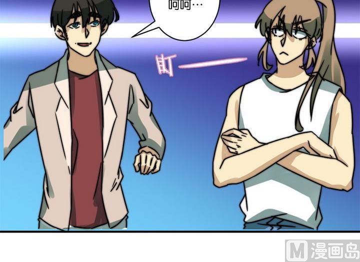 《爱上一个球》第69话 第36页