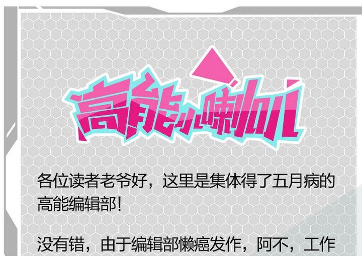 《爱上一个球》第69话 第38页