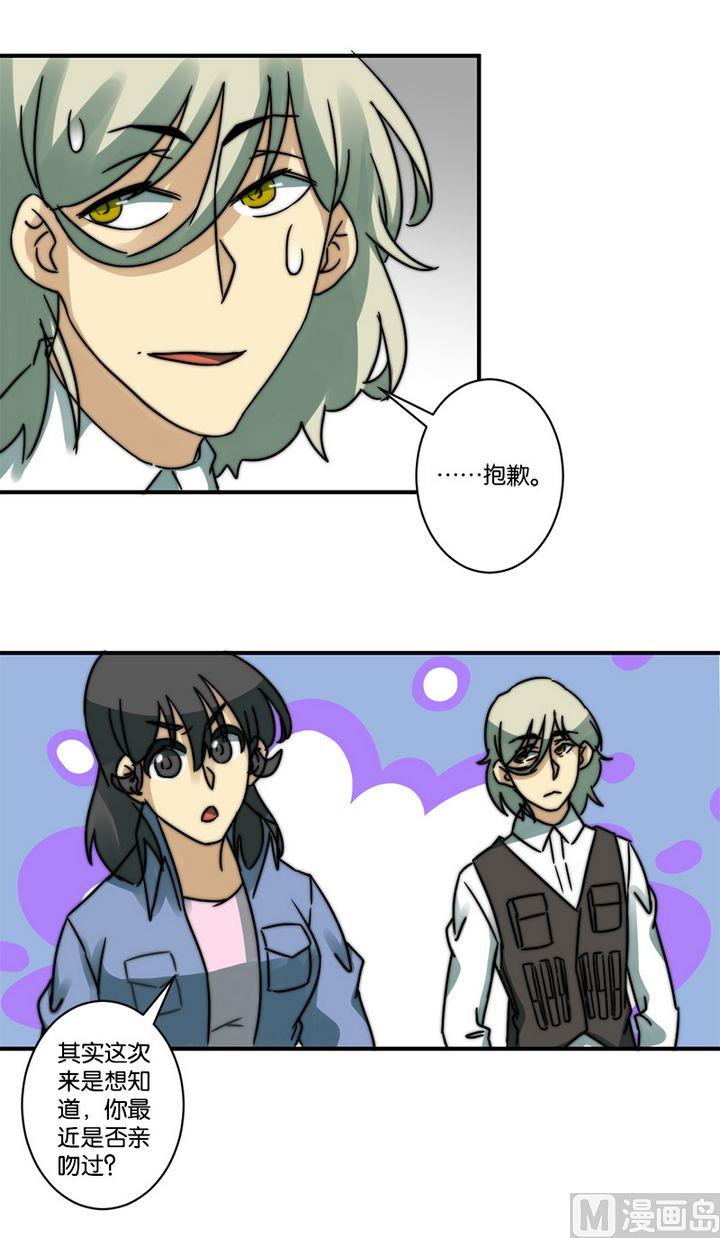 《爱上一个球》第69话 第4页