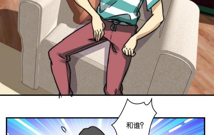 《爱上一个球》第69话 第6页