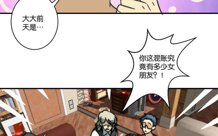 《爱上一个球》第69话 第9页