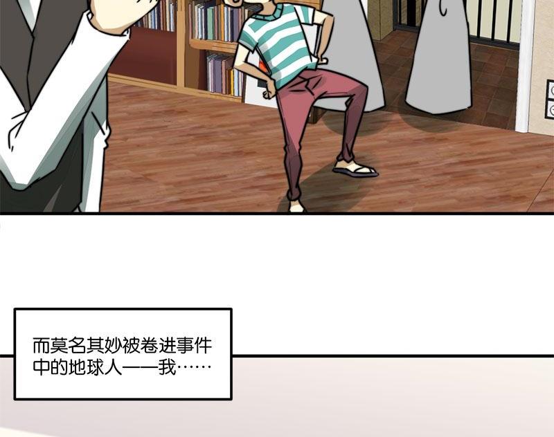 《爱上一个球》第70话 第11页