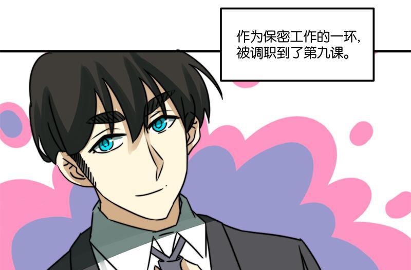 《爱上一个球》第70话 第13页